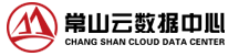 常山云數據中心