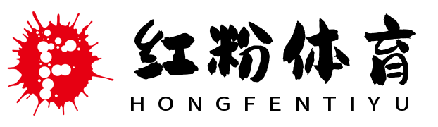 紅粉體育 - 體育資訊分享