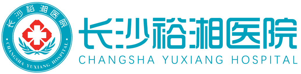 長(zhǎng)沙裕湘醫(yī)院官網(wǎng)-二級(jí)綜合醫(yī)院-醫(yī)院電話：0731-88776688