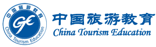 中國旅游教育網