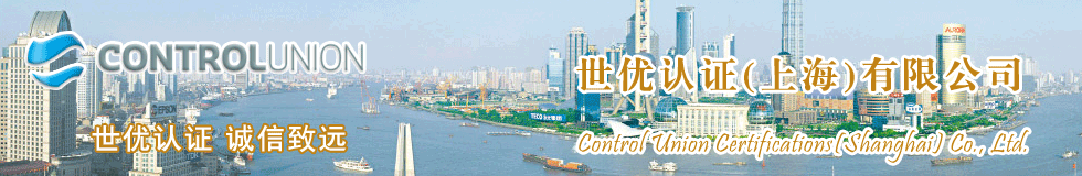世優(yōu)認證（上海）有限公司