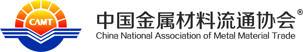 中國金屬材料流通協會