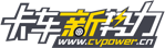 卡車新勢力