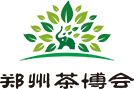 2019茶博會-茶博會-2020茶博會-2019鄭州茶生活博覽會 鄭州匯之源展覽策劃有限公司