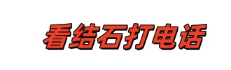 寧波慈溪廣仁結(jié)石醫(yī)院 慈溪結(jié)石24小時(shí)碎石醫(yī)院官網(wǎng)
