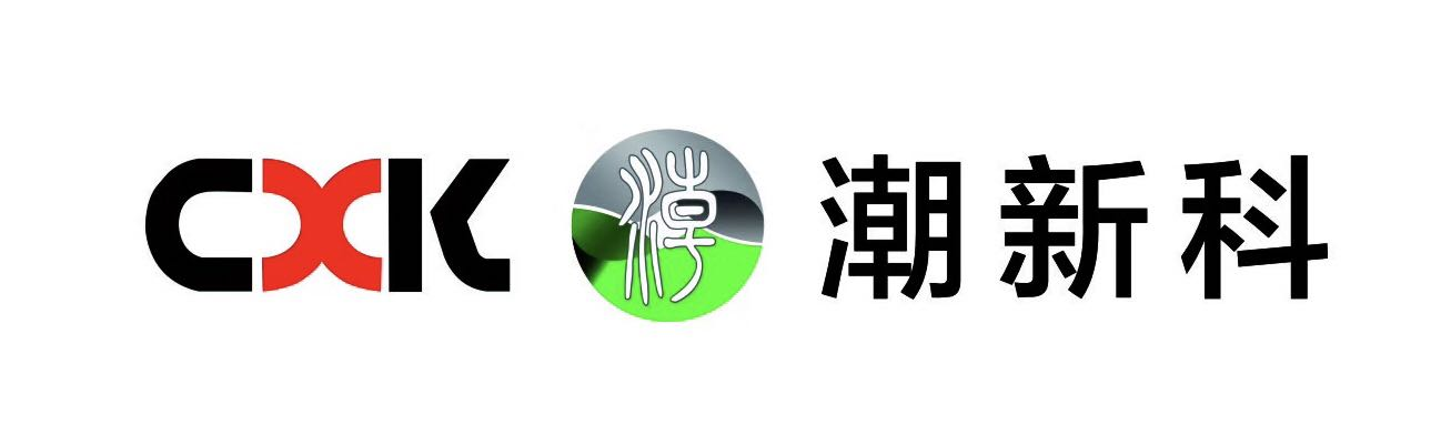 廣東潮新科數字科技有限公司