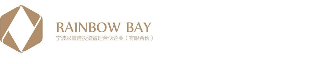 寧波彩霞灣投資管理合伙企業(yè)（有限合伙）