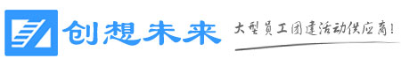 福州拓展 |福州團建 |福州趣味運動會 | 真人CS |福清拓展  |福清團建 |福州趣味運動會 |企業拓展 - 大型員工團建活動專家！