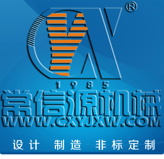 成都常源機械設備制造公司-反應釜|混合機|分散機|砂磨機|輸送機|除塵器|儲罐非標設備設計制作單位