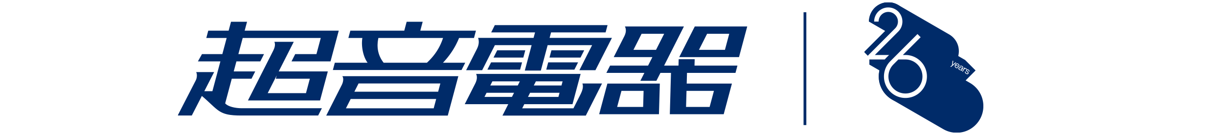 成都超音電器有限公司｜企業官網網站