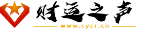 財(cái)運(yùn)之星