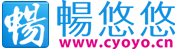 宏易創(chuàng)科技-暢悠悠
