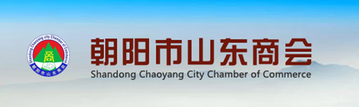 朝陽市安徽商會