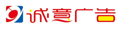常州廣告裝飾公司_常州廣告安裝_常州門頭安裝制作_常州店面商鋪裝修設(shè)計(jì)施工 | 常州誠(chéng)意廣告裝飾公司
