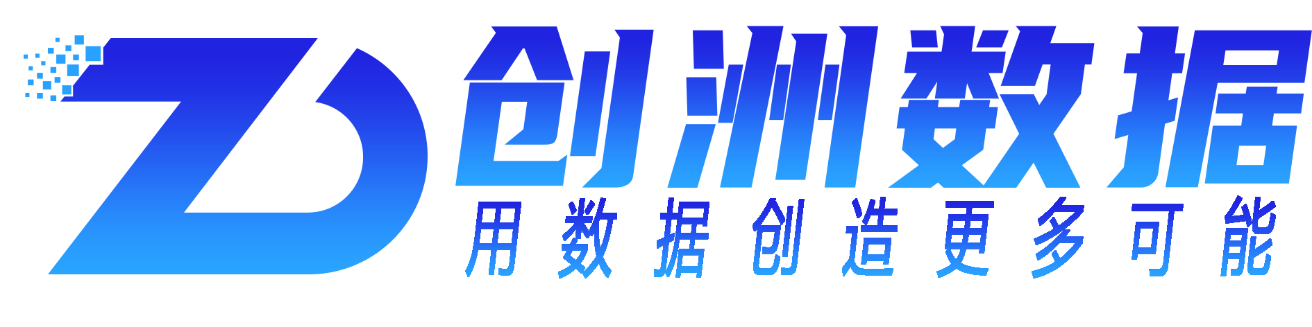 宜昌創(chuàng)洲數(shù)據(jù)科技有限公司