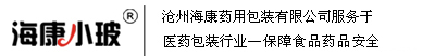 滄州?？邓幱冒b-藥用玻璃瓶,口服液瓶,西林瓶,玻璃瓶生產廠家