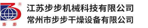 單錐真空干燥機_單錐螺帶干燥機_電加熱雙錐_氣流混合機_氣力混合機-常州市步步干燥設備有限公司