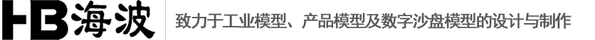 常州新能源模型-常州船舶模型-常州工業模型制作-常州海波模型設計有限公司