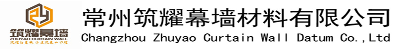 鋁單板廠家_外墻鋁單板_幕墻鋁板定制_鋁單板價格-常州筑耀鋁板廠家