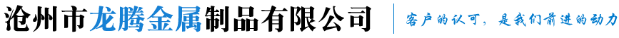 金屬管殼，液力變矩器，汽車(chē)電機(jī)殼，汽車(chē)制動(dòng)器擋塵盤(pán)，安全氣囊組件，五金制品|廠(chǎng)家|報(bào)價(jià)-滄州市龍騰金屬制品有限公司