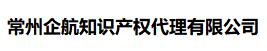 常州iso認證|常州iso9001認證|【常州本地認證機構】15895021510|常州商標注冊|常州高企申報-常州企航