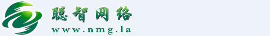 聰智網絡 網站建設 網站設計 軟件開發 APP客戶端 微信小程序 行業軟件開發 做網站一站式服務- 內蒙古 呼和浩特建站20年聰智網絡 網站建設 網站設計 軟件開發 APP客戶端 微信小程序 行業軟件開發 做網站一站式服務- 內蒙古 呼和浩特建站20年