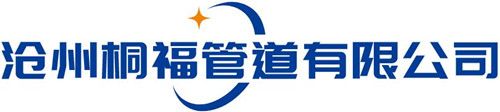 保溫鋼管價格-直埋預制蒸汽保溫管-鋼套鋼保溫管廠家-滄州桐福管道
