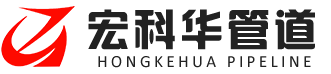 滄州宏科華防腐保溫管道有限公司-涂塑復合鋼管，保溫鋼管，防腐螺旋鋼管廠家