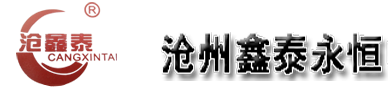 首頁--滄州鑫泰永恒中頻電源設(shè)備有限公司｜中頻電源｜超音頻｜高頻｜淬火變壓器｜透熱爐｜感應(yīng)加熱設(shè)備