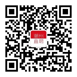 潮州直聘-大品牌招聘網(wǎng)站，規(guī)模大信息真實(shí)的專業(yè)招聘信息。潮州招聘、潮州人才網(wǎng)絡(luò)信息。