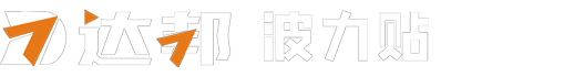 廣東達(dá)邦建材有限公司