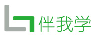 伴我學,一站式網課資源平臺|在線學習平臺|全能考試系統(tǒng)|成人學歷自考助學點|成考校外教學點