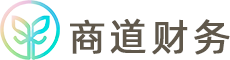 北京2025年新登記注冊公司免費代辦營業(yè)執(zhí)照_商道財務