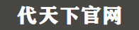 【成都東光房地產(chǎn)租房_東光小區(qū)二手房_寫字樓出租信息】_代天下房產(chǎn)官網(wǎng)