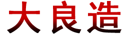 酒精測試儀-酒精檢測儀-深圳市大良造科技有限公司