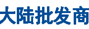 外貿|零售|批發|b2b|零售業|批發網|批發網站|批發市場|電子商務|中國批發網|貨源批發網|進貨渠道|免費開店|機械設備|電氣設備|b2b網站|B2B電子商務平臺|免費b2b網站大全_大陸批發商