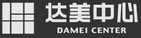 達(dá)美中心