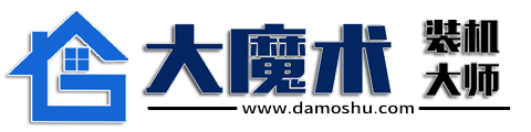 大魔術系統重裝大師 - 一鍵系統重裝win7_win10 win11純凈系統安裝_云裝機大師官網