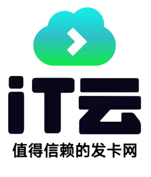 iT云寄售-2024 - 三周年值得信賴