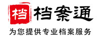 報到證_學歷認證_檔案托管_檔案服務_報到證服務-檔案通