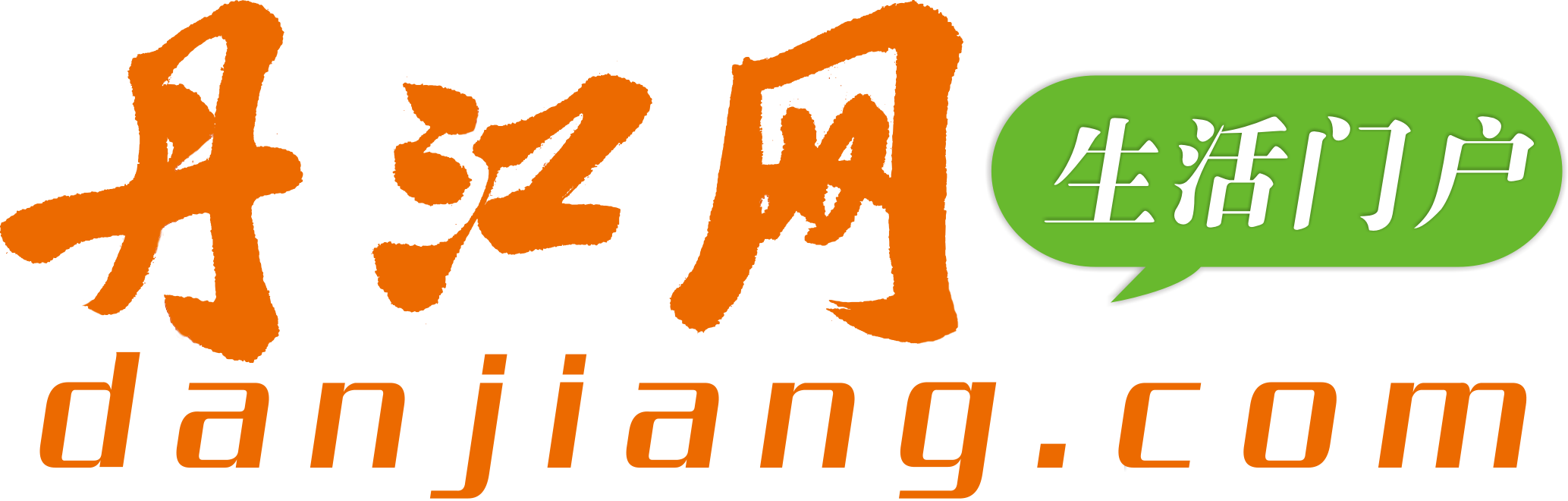 丹江網 - 丹江口市生活門戶—打造丹江口一站式生活服務平臺