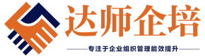 北京企業管理培訓管理咨詢公司、提供企業管理咨詢與管理培訓解決方案,管理培訓,管理咨詢,企業內訓,沙盤模擬,員工培訓課程,中層管理培訓