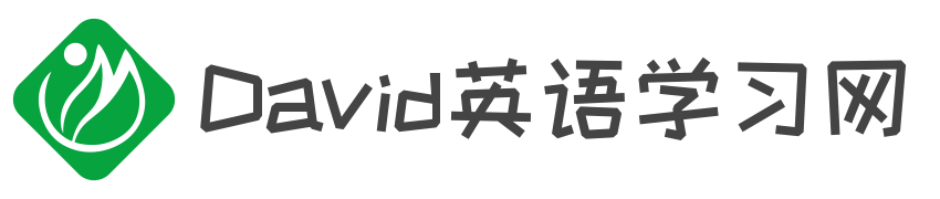 David英語學習網站 | 一個英語聽說讀寫日記在線免費學習的網站