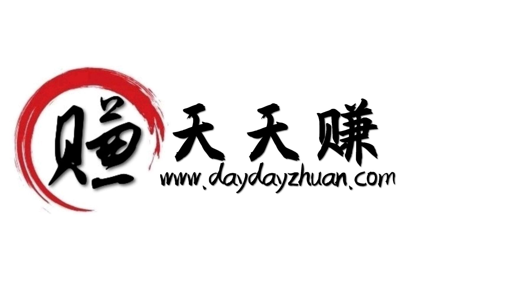天天線報網 - 薅羊毛線報活動分享第一網站