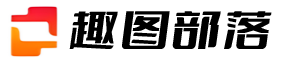 趣圖部落 - 匯聚各類有趣、搞笑、高清及網(wǎng)絡(luò)熱門圖片