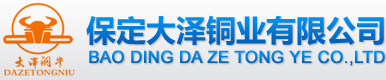 錫青銅_無鉛銅_銅合金-保定大澤銅業有限公司