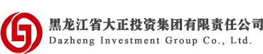 首頁_黑龍江大正投資集團有限責(zé)任公司