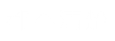 組詞網_漢語詞典_在線組詞_都不清楚