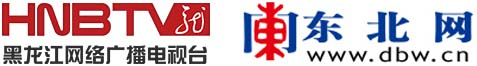 東北網(wǎng)-東北網(wǎng)