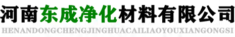 活性炭-椰殼-果殼-煤質-蜂窩-柱狀-粉狀活性炭廠家-河南東成凈化材料有限公司